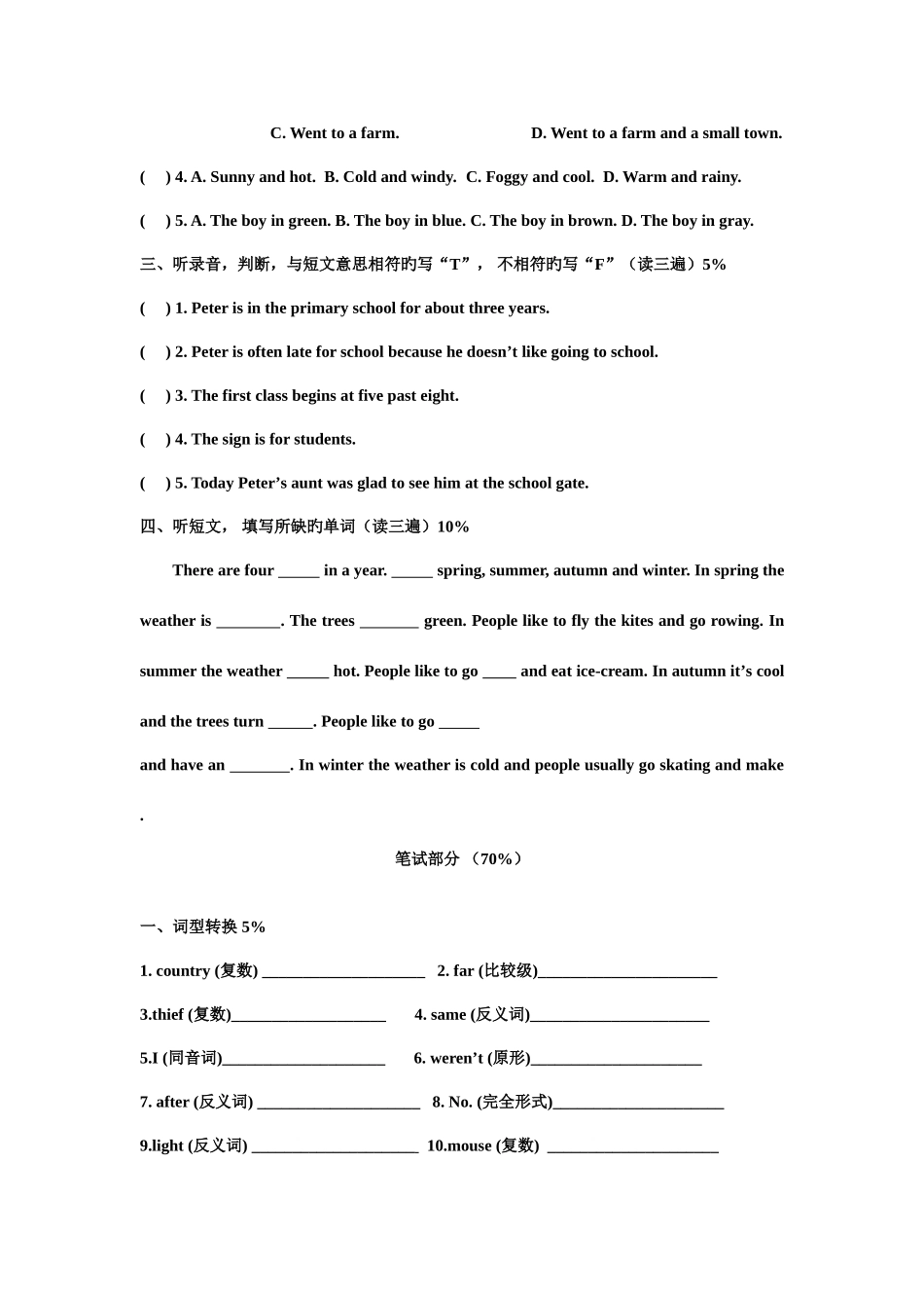 2025年新译林牛津小升初英语试卷模拟卷九_第2页