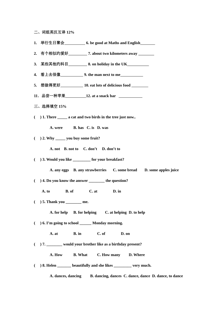 2025年新译林牛津小升初英语试卷模拟卷九_第3页