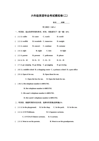 2025年新译林牛津小升初英语试卷模拟卷九