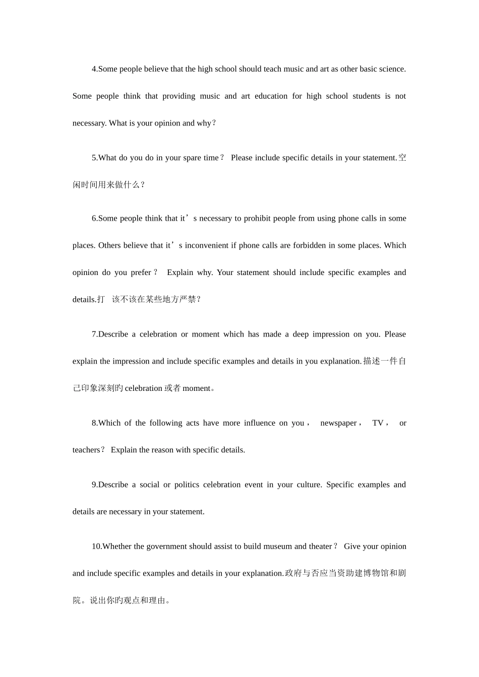 2025年新托福考试复习黄金口语话题_第2页