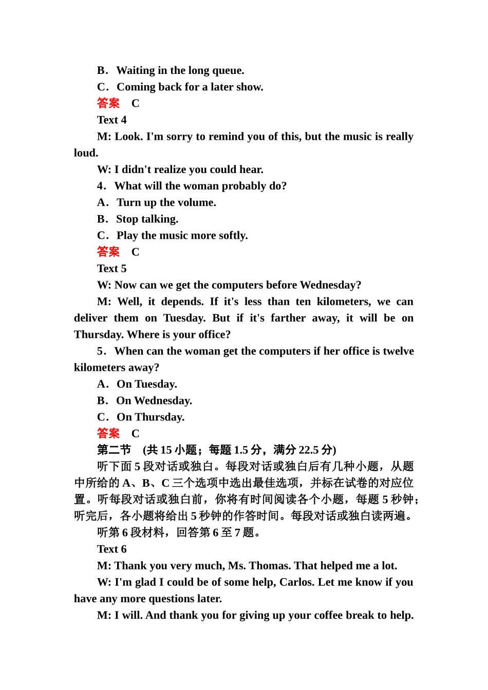 2025年高三英语知识点复习课后提能演练_第2页