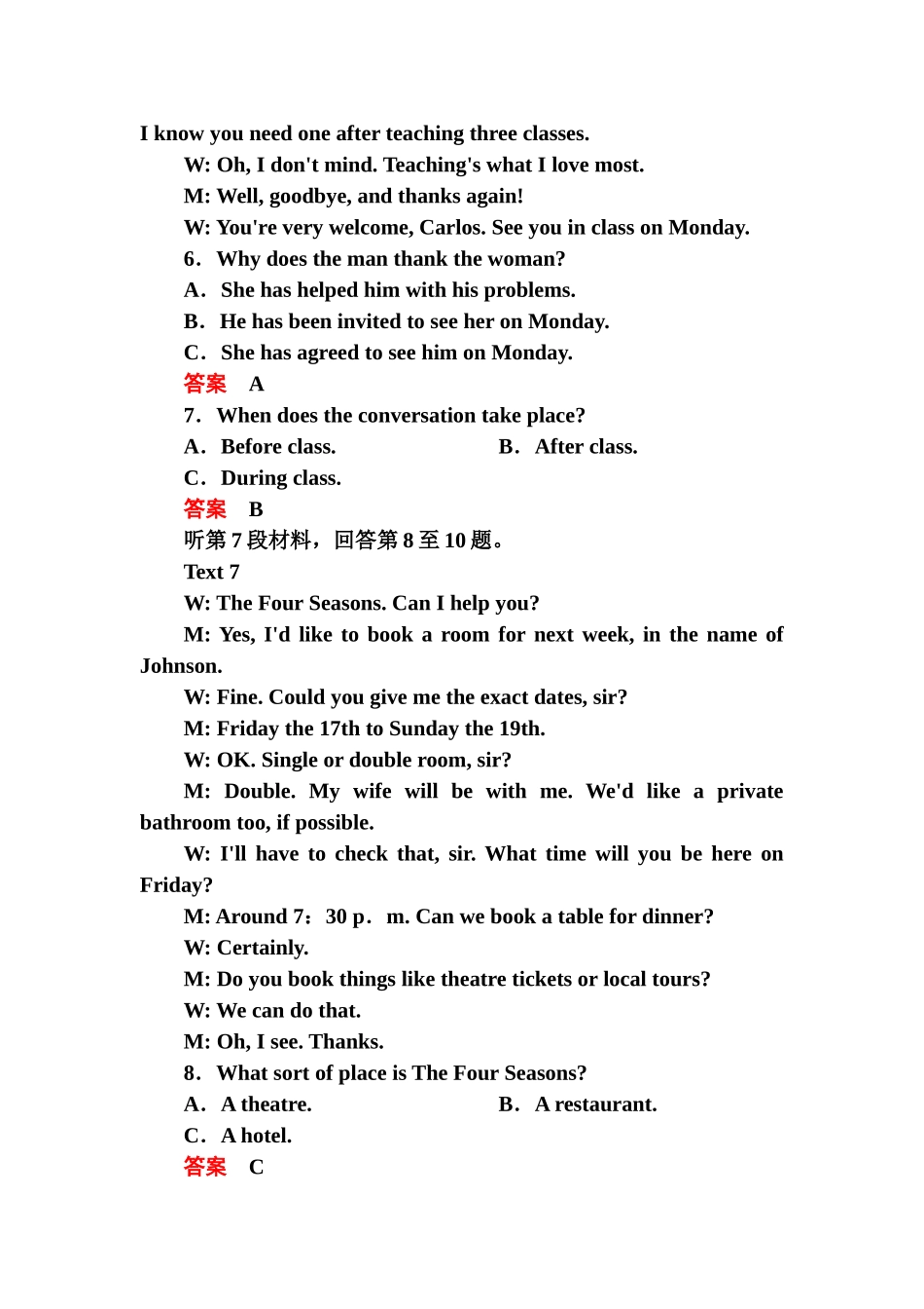 2025年高三英语知识点复习课后提能演练_第3页