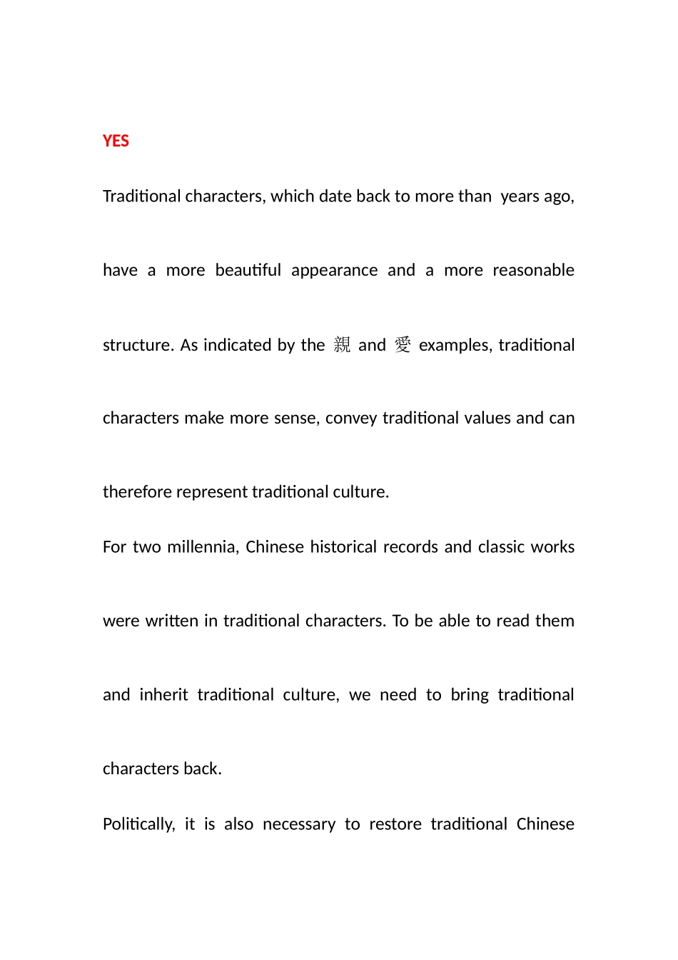 2025年新专四样卷作文_第2页