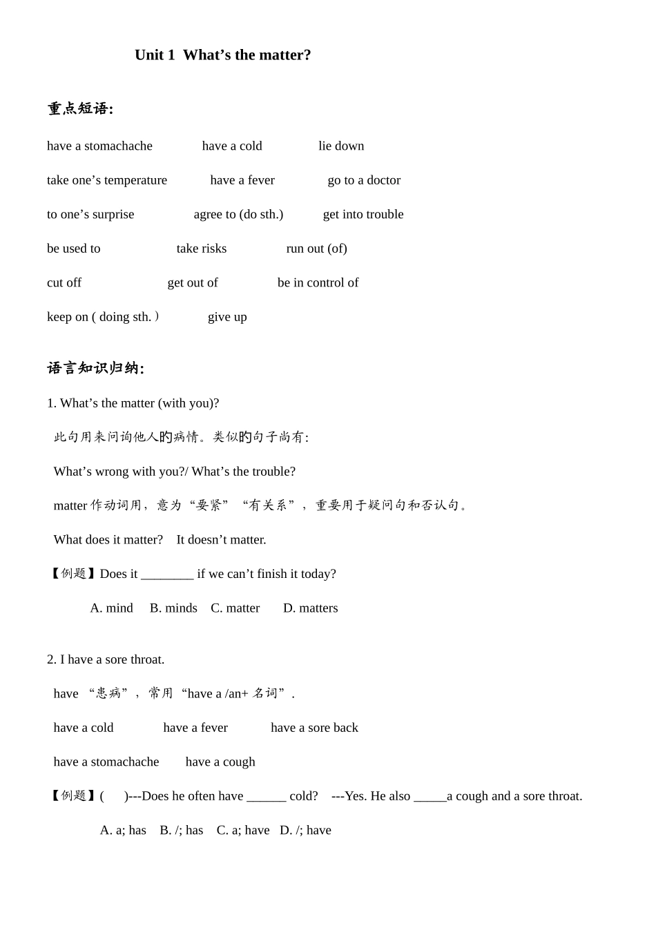 2025年新目标人教版八年级英语下全册重点及练习_第1页