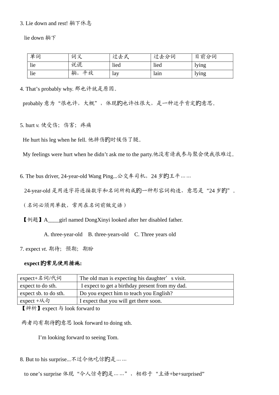 2025年新目标人教版八年级英语下全册重点及练习_第2页