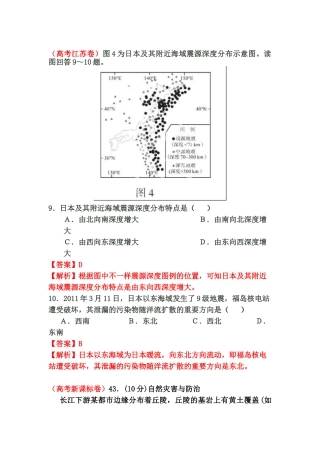 2025年高三地理知识点精解精析检测题