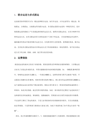 2025年物流知识物流师考证