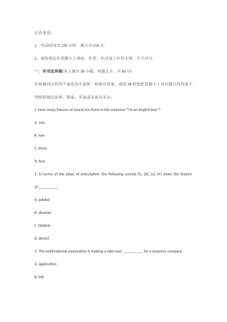 2025年教师资格证考试中学英语学科知识与教学能力试题及答案