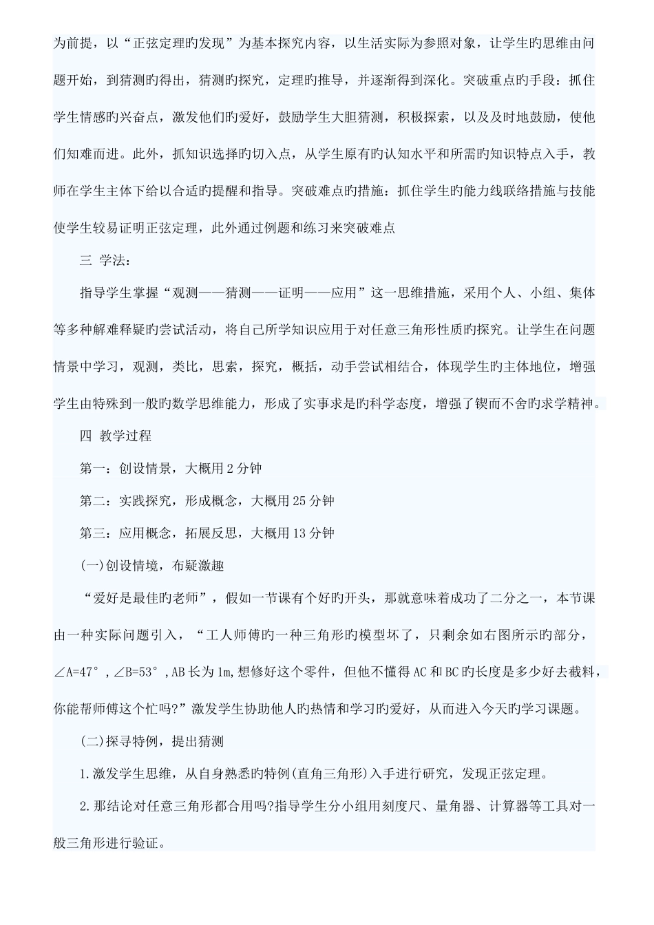 2025年教师资格证面试试讲万能模板_第2页