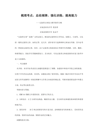 2025年梳理考点总结规律强化训练提高能力