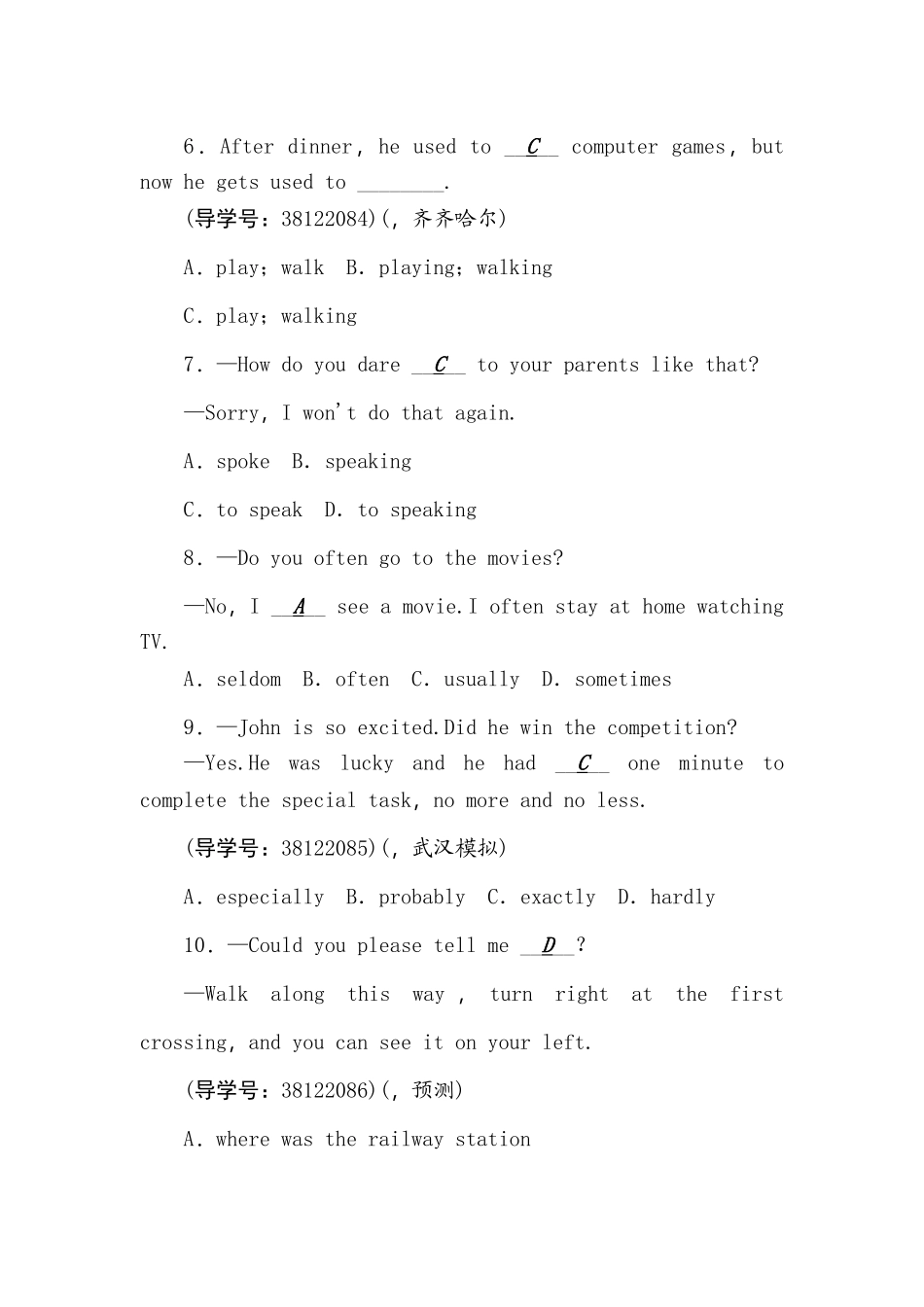 2025年中考英语考点跟踪突破检测_第2页