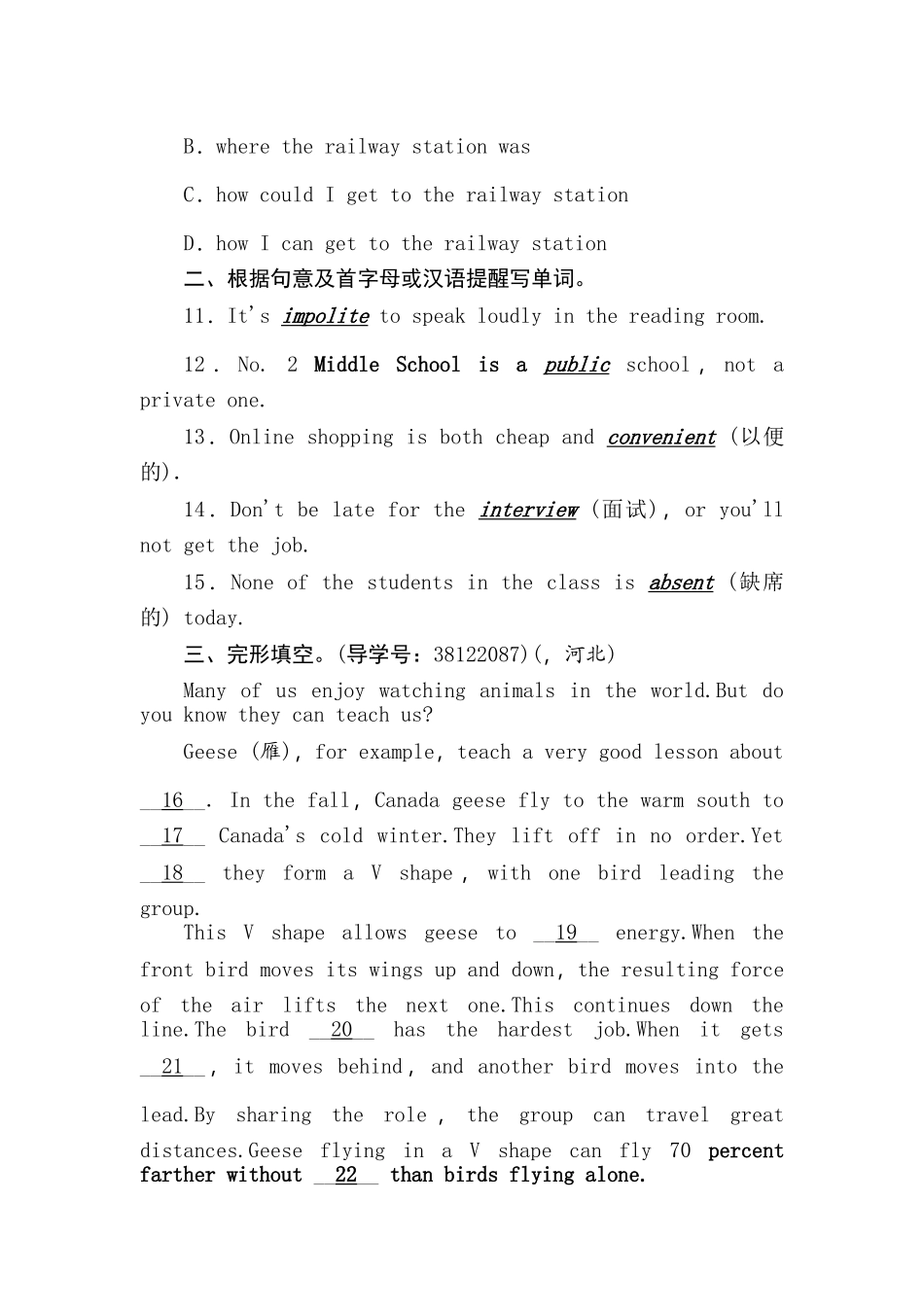 2025年中考英语考点跟踪突破检测_第3页