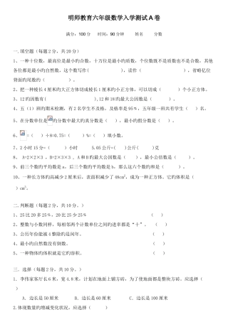 2025年数学六级入学试题目