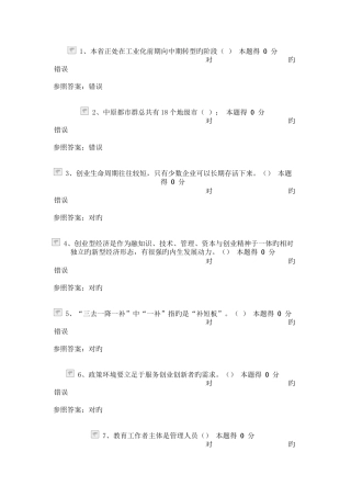 2025年满分版河南省专业技术继续教育公需课考试答案