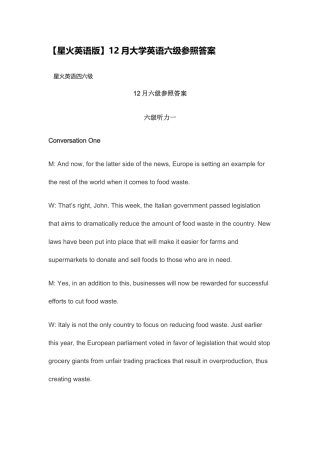 2025年星火英语版12月大学英语六级参考答案