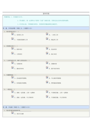 2025年新版生产管理学在线测试