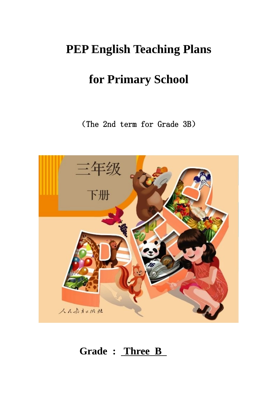2025年新版pep人教版三年级下册全册教案_第1页