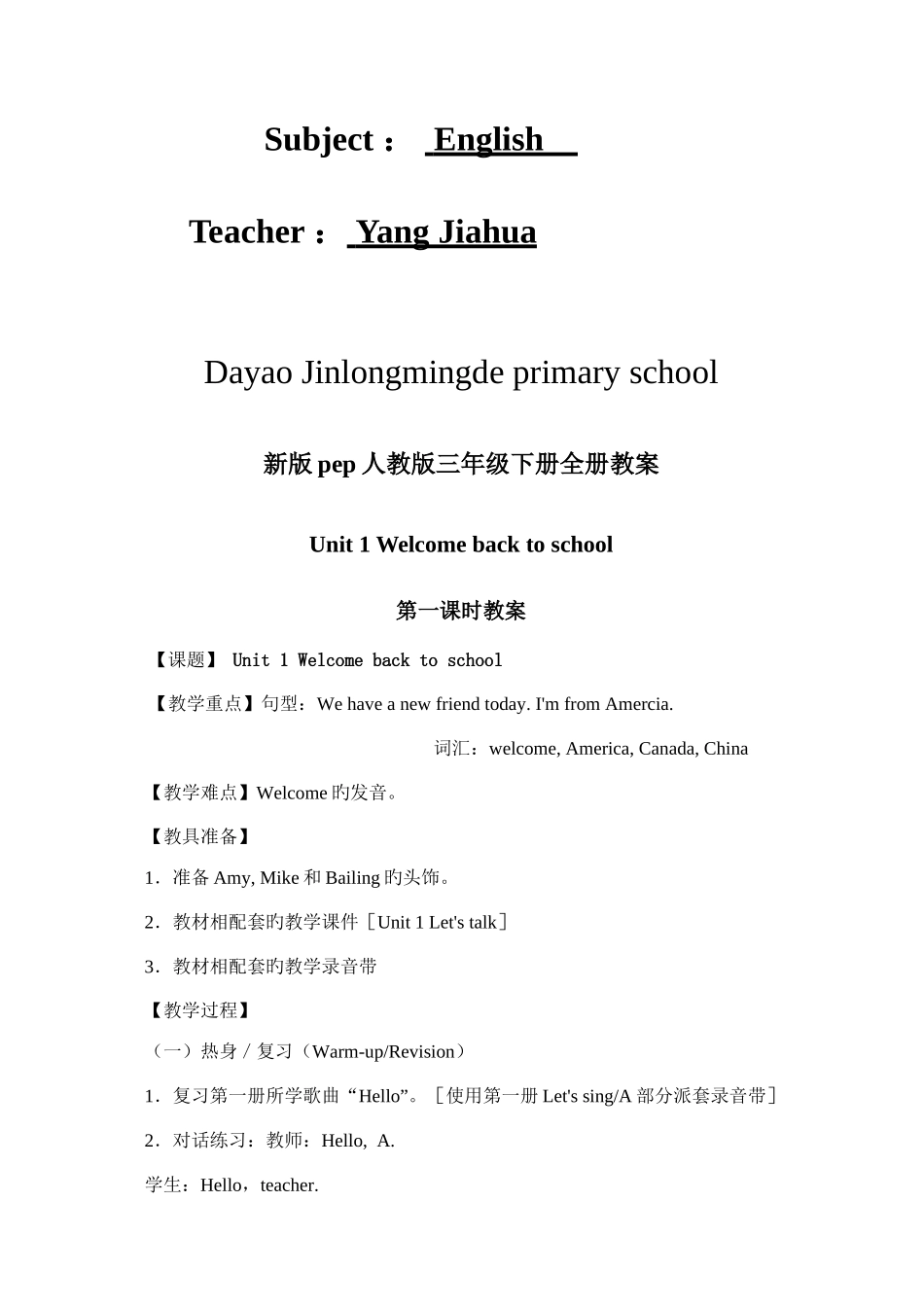 2025年新版pep人教版三年级下册全册教案_第2页