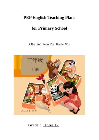 2025年新版pep人教版三年级下册全册教案