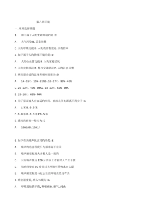 2025年护士资格考试护理学基础练习试题及答案