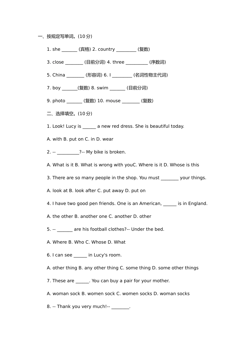 2025年新版小升初英语试题_第1页