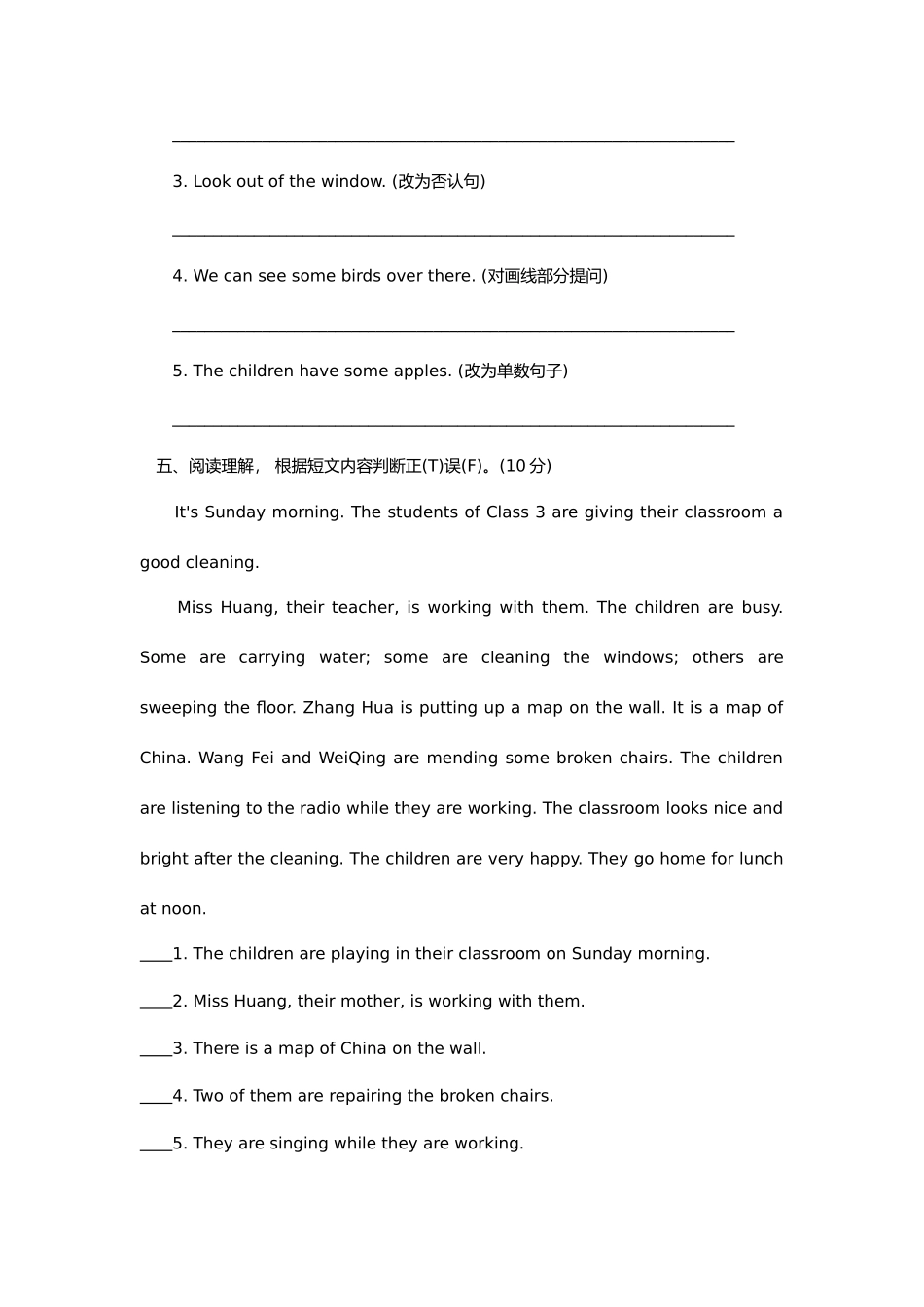 2025年新版小升初英语试题_第3页