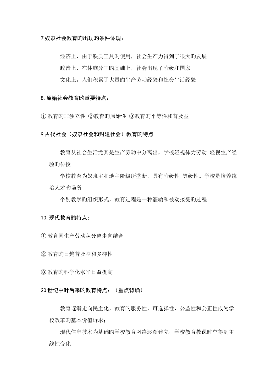 2025年江苏会计从业资格考试财经法规试题_第3页