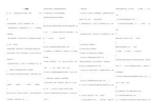 2025年新版电大公共部门人力资源管理