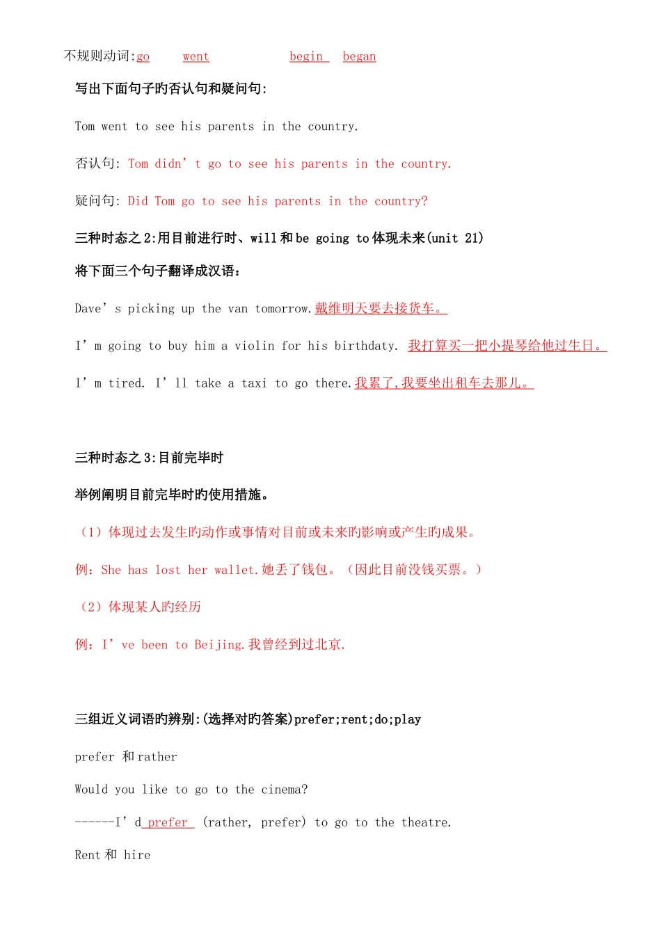 2025年开放英语形成性考核册答案参考_第2页