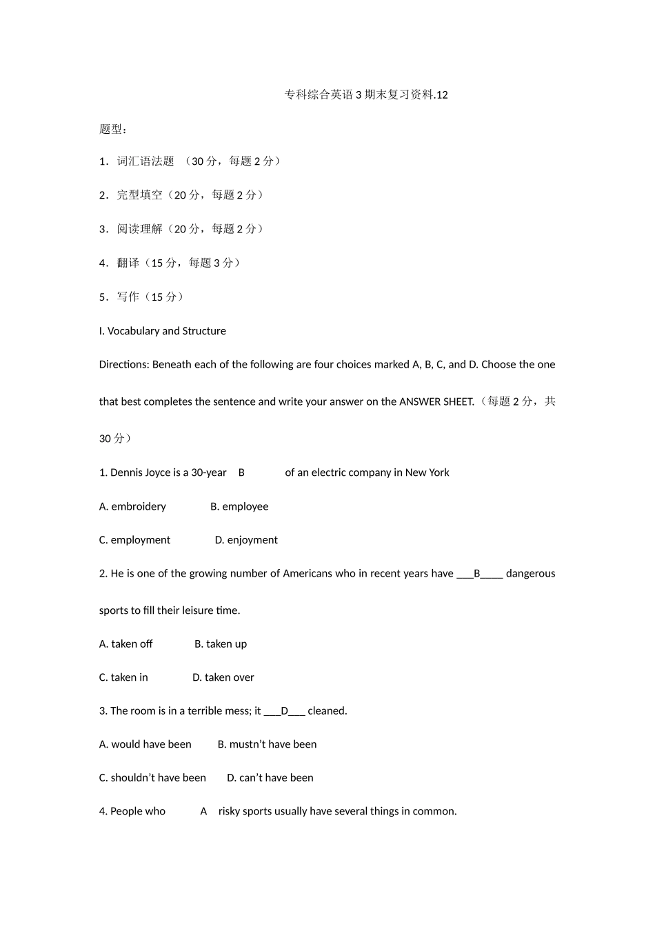 2025年广播电视大学电大专科综合英语期末复习资料_第1页