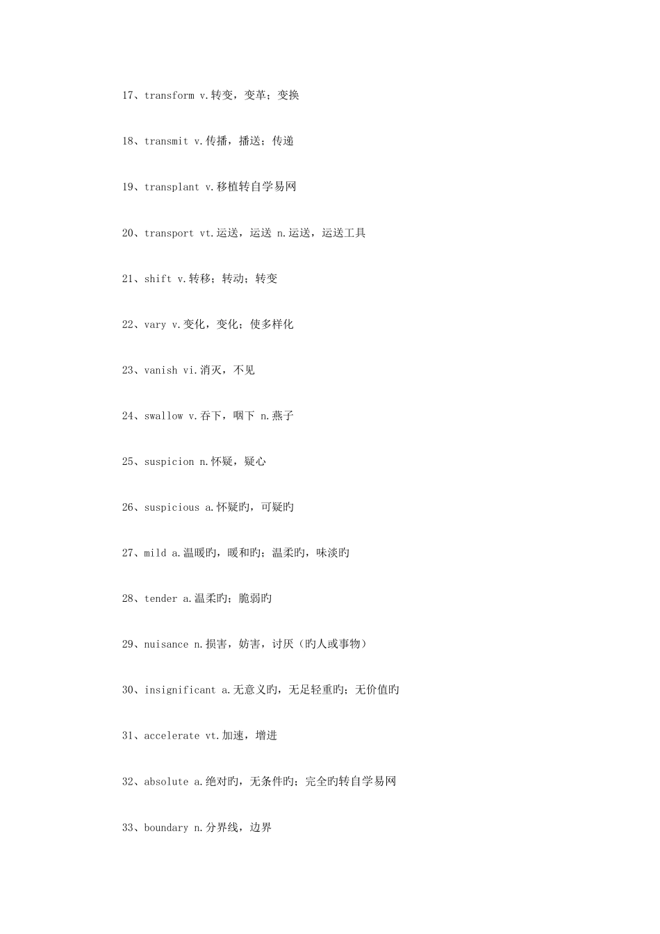 2025年成人高考英语阅读高频词汇表_第2页