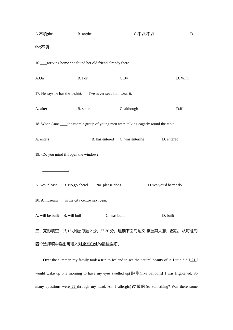 2025年成人高等学校高起点英语真题及答案_第3页