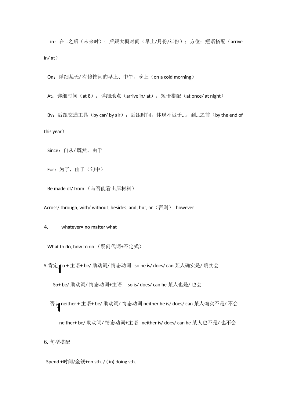 2025年对口升学英语重要知识点句型考点归纳_第2页