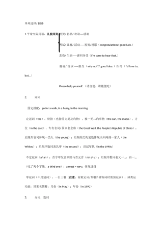 2025年对口升学英语重要知识点句型考点归纳