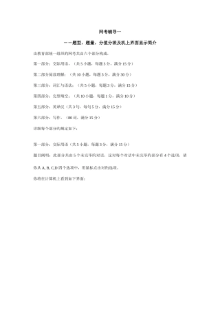 2025年广播电视大学电大题型题量分值分配及机上界面显示介绍