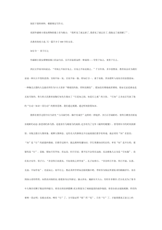 2025年幼儿教师资格综合素质写作范文