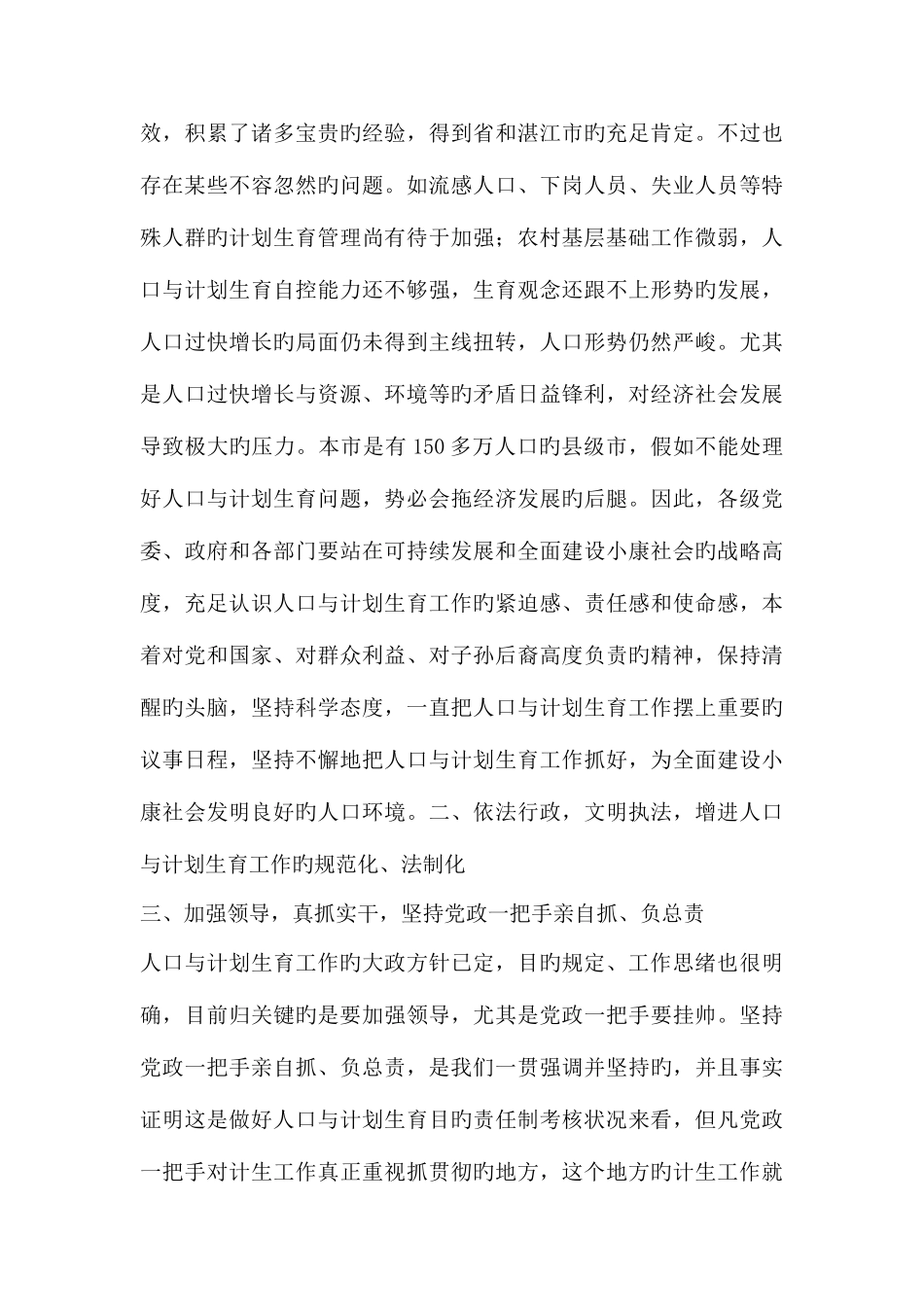 2025年工程质检员工作计划_第3页