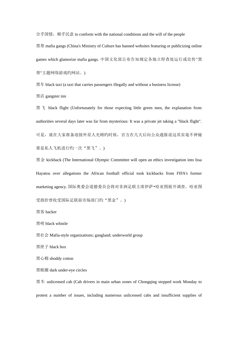 2025年对外经济贸易大学翻译硕士MTI考研真题整理_第3页