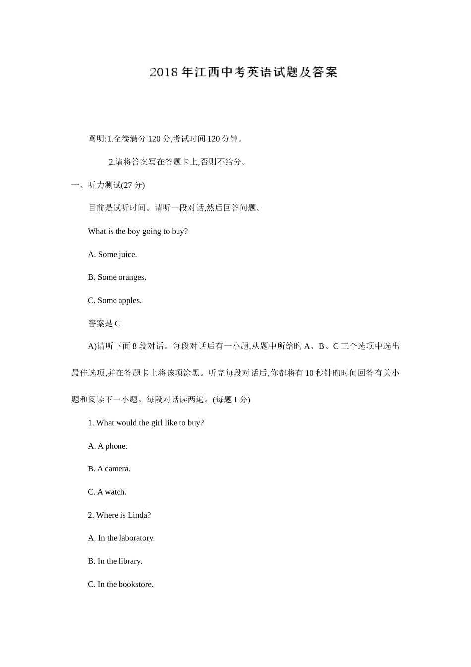 2025年真题江西省中考英语试题及答案及答案_第1页