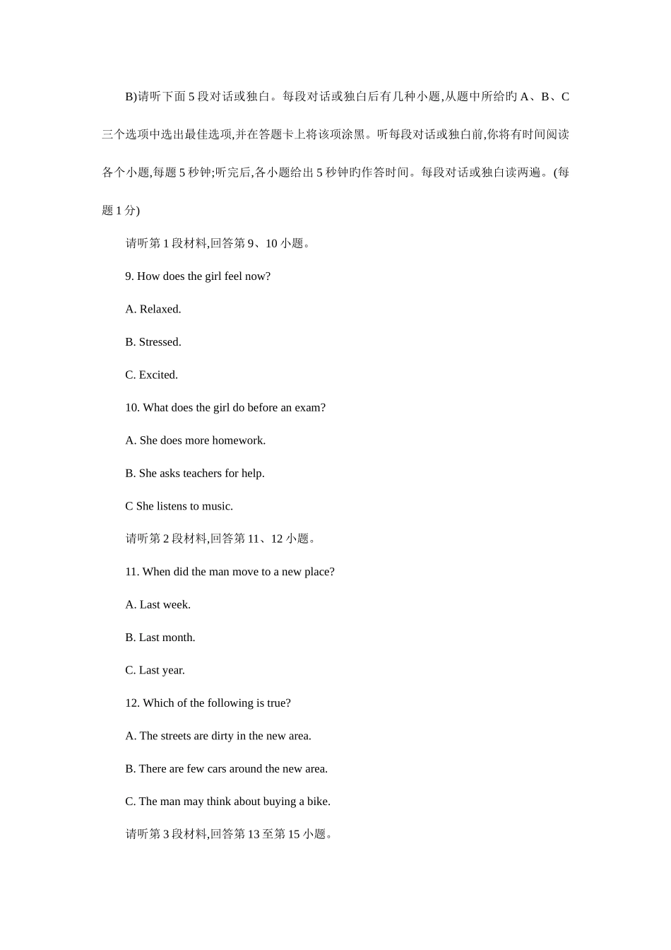 2025年真题江西省中考英语试题及答案及答案_第3页