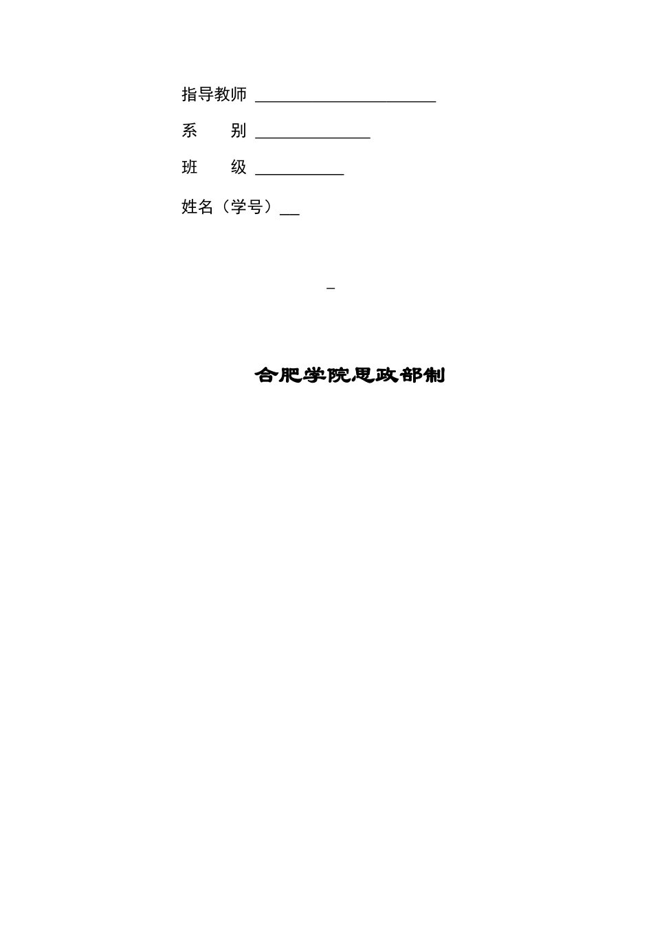 2025年网络文化对大学生价值观的影响及其对策调查研究z题库_第2页