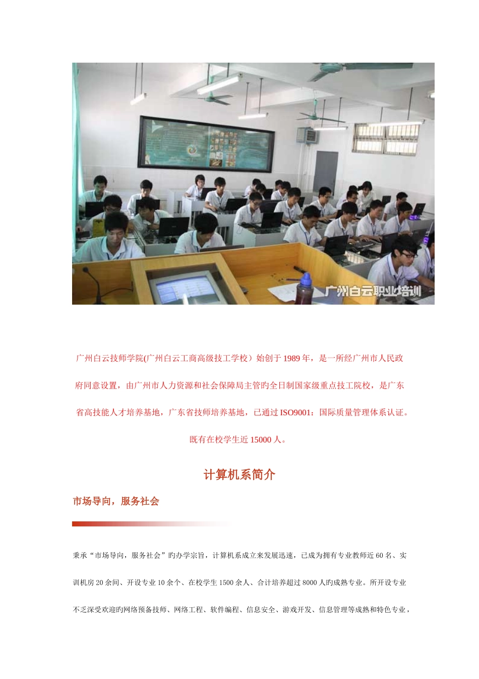 2025年网络工程师大专课程_第3页