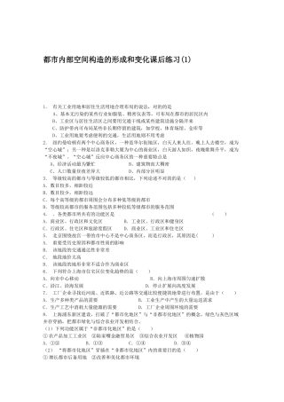 2025年高考地理知识点课后复习检测