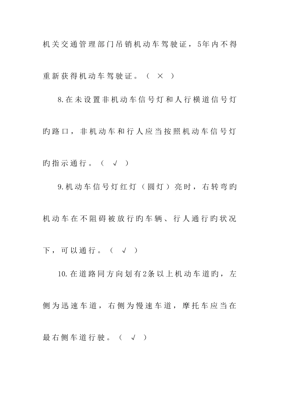 2025年知识竞赛参考答案_第3页