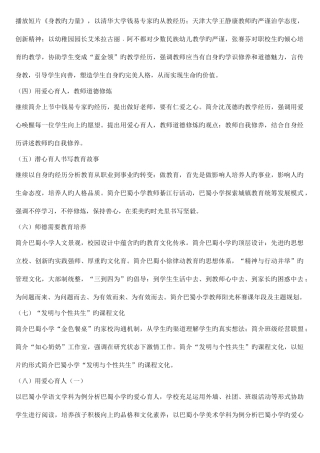 2025年继续教育笔记