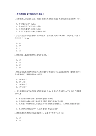 2025年继续教育考试一