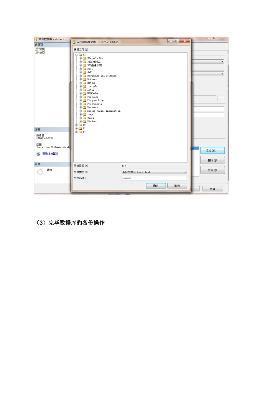 2025年电大数据库应用技术作业答案_第2页