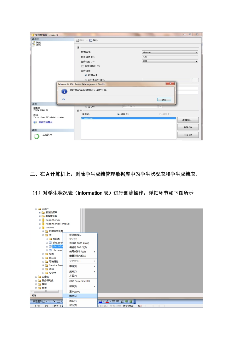 2025年电大数据库应用技术作业答案_第3页