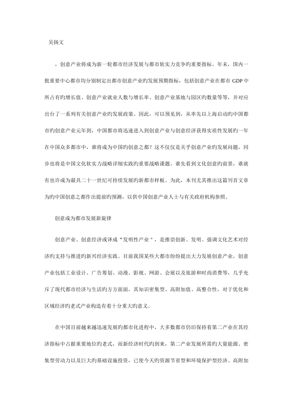 2025年自我面试合集_第1页