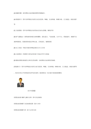 2025年山东省医学继续教育复习题及答案